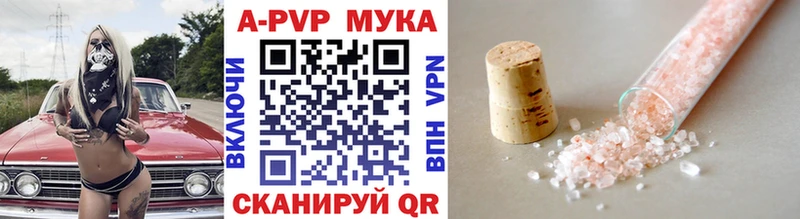 наркотики  Мурманск  APVP СК 