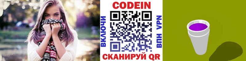 как найти наркотики  Мурманск  Codein Purple Drank 
