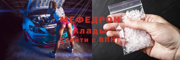 мефедрон мука Богородск