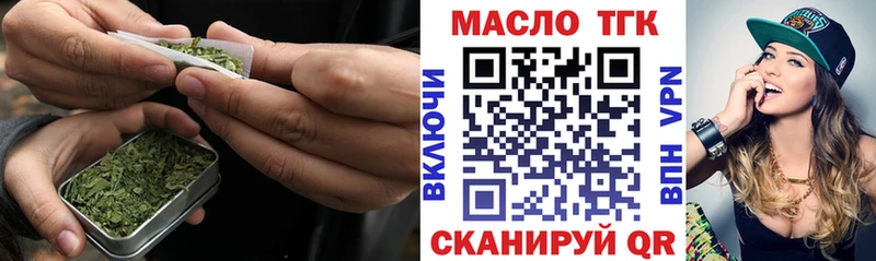 Дистиллят ТГК THC oil  Мурманск 